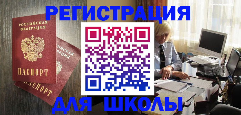 временная регистрация купить в Новоалтайске