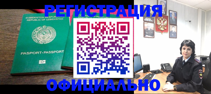 регистрация для дет. сада в Новоалтайске